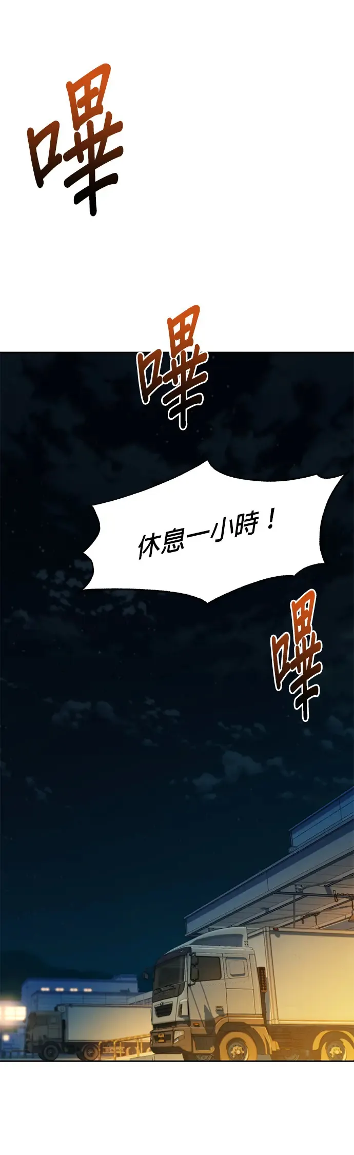 第4话 训练分身(2) 第28页