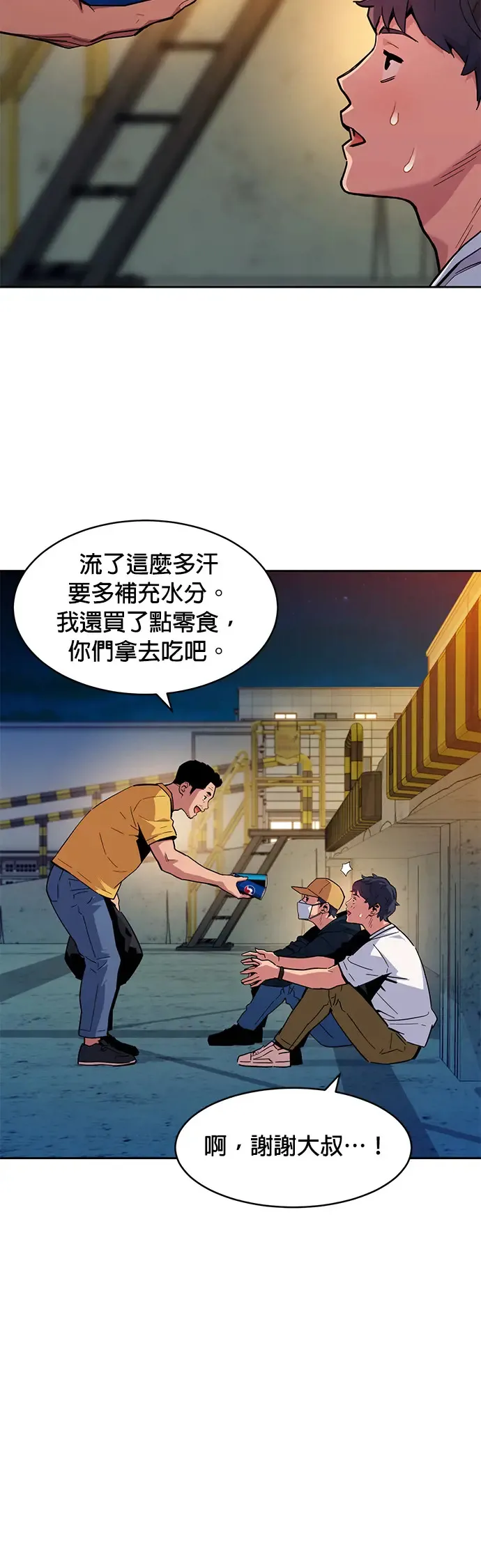 第4话 训练分身(2) 第30页