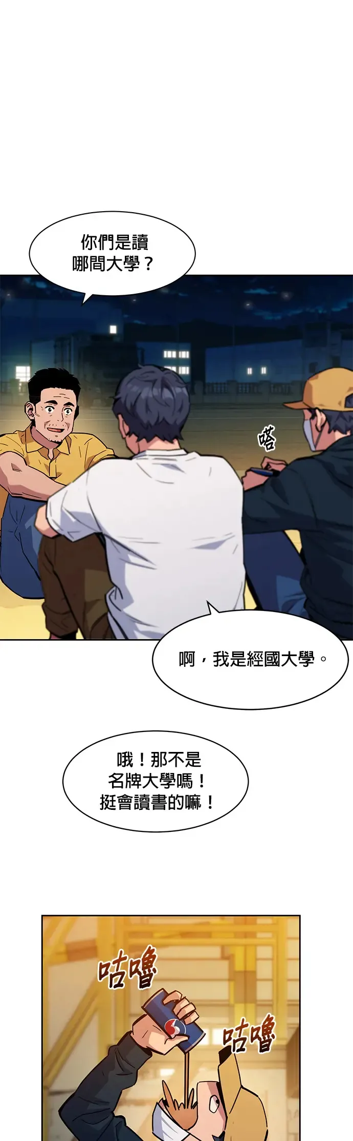 第4话 训练分身(2) 第33页