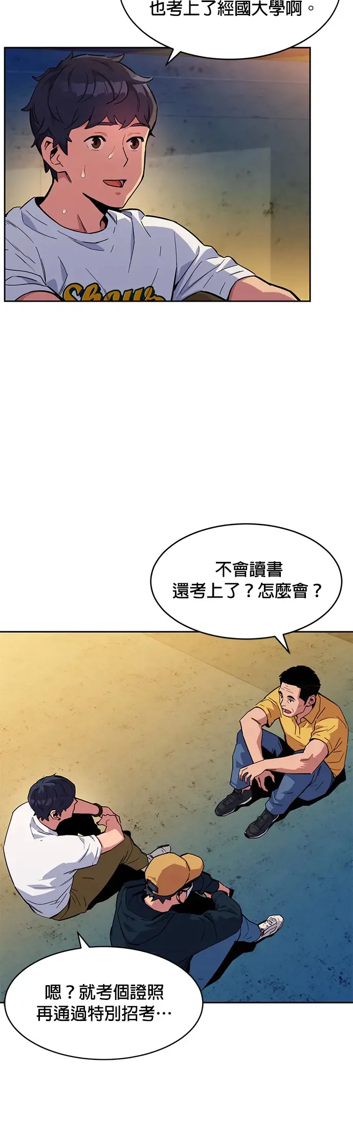 第4话 训练分身(2) 第35页