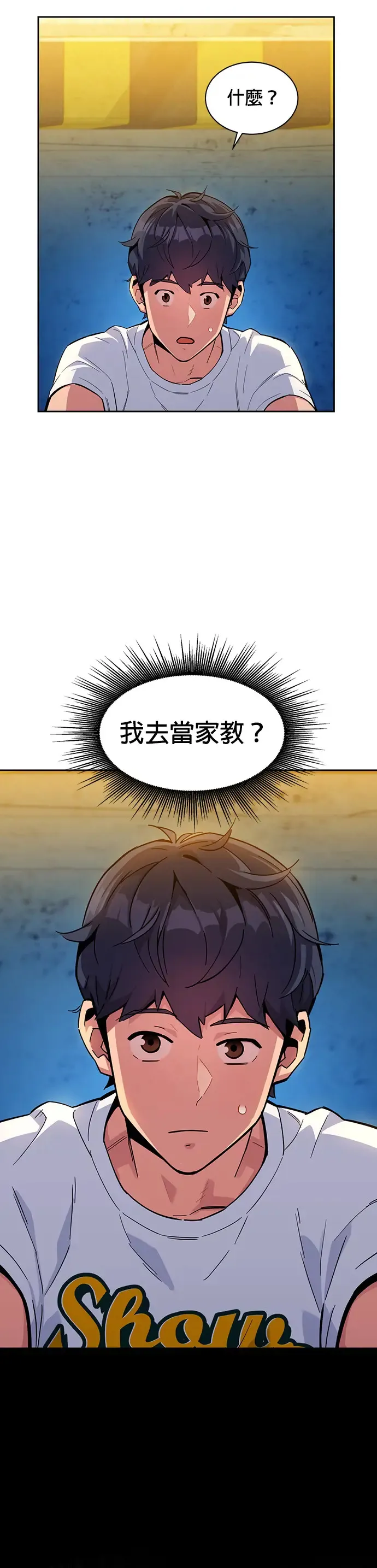 第4话 训练分身(2) 第39页