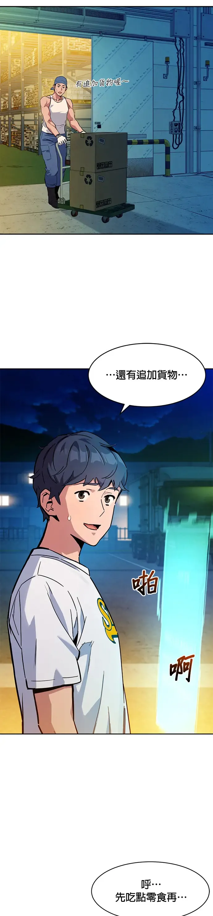 第4话 训练分身(2) 第45页