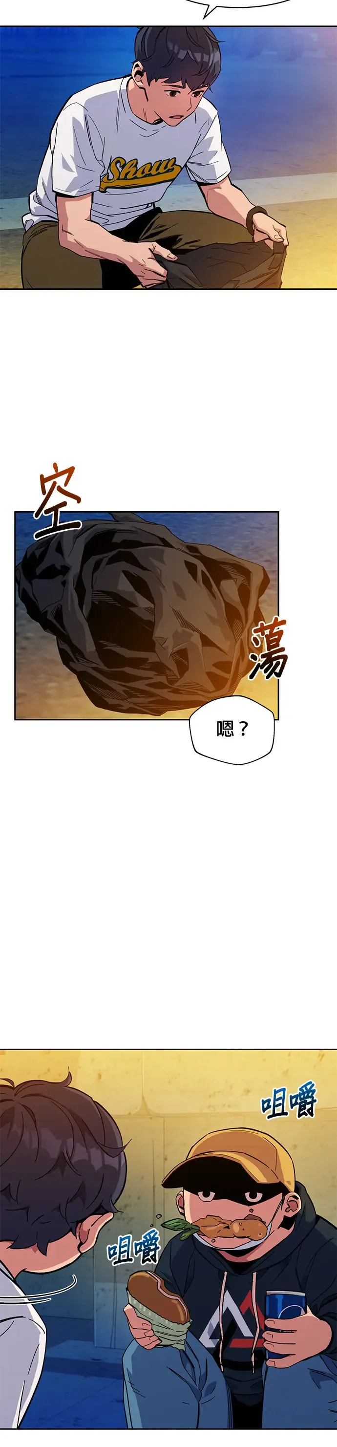 第4话 训练分身(2) 第46页