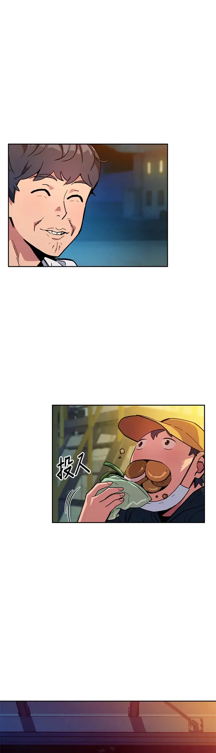 第4话 训练分身(2) 第47页