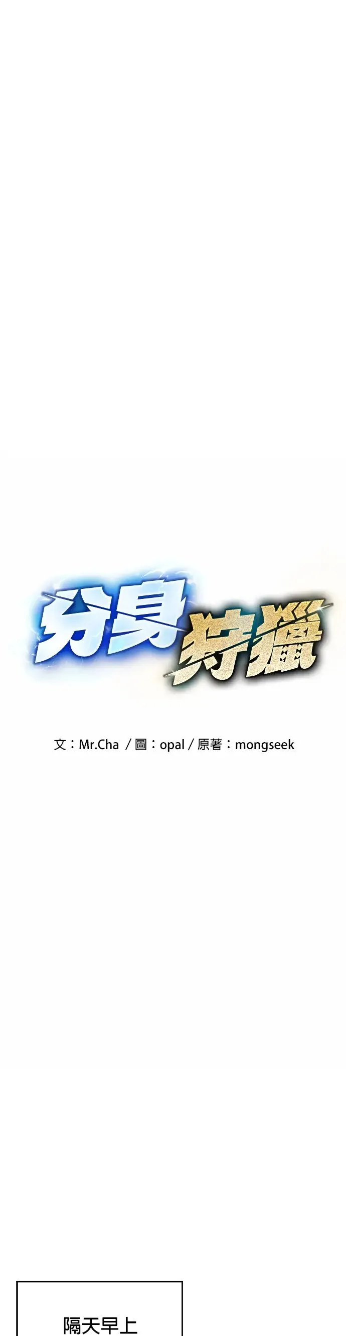 第5话 扩展领域 第1页