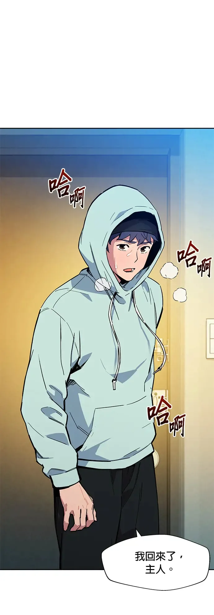 第5话 扩展领域 第7页