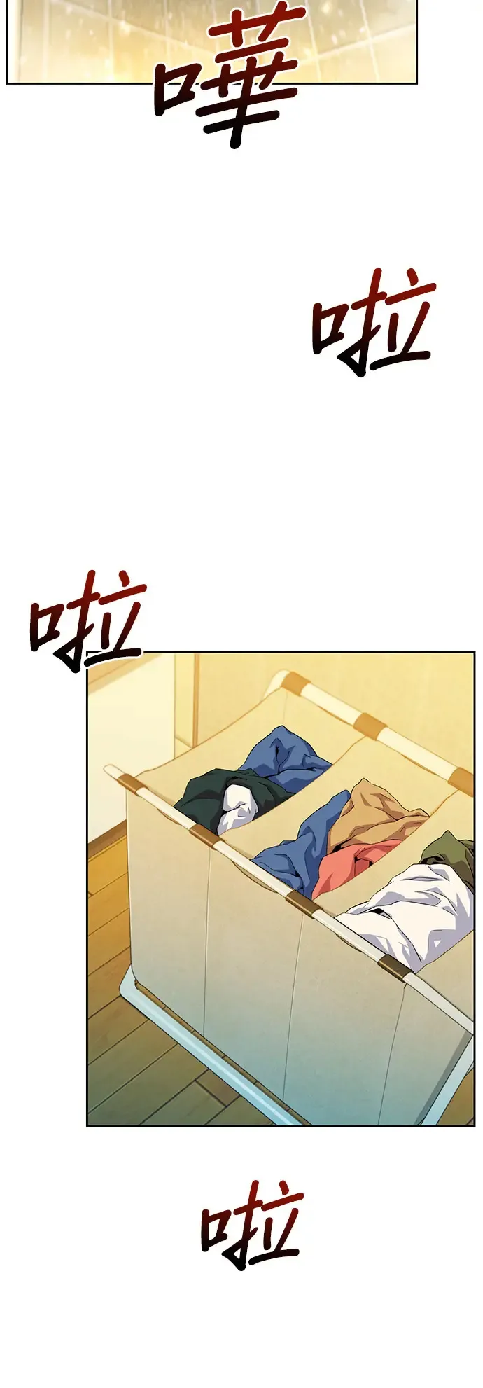 第5话 扩展领域 第9页