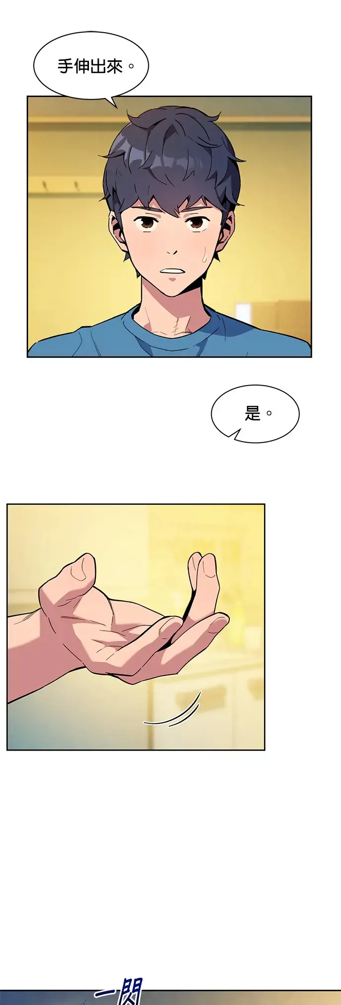 第5话 扩展领域 第11页