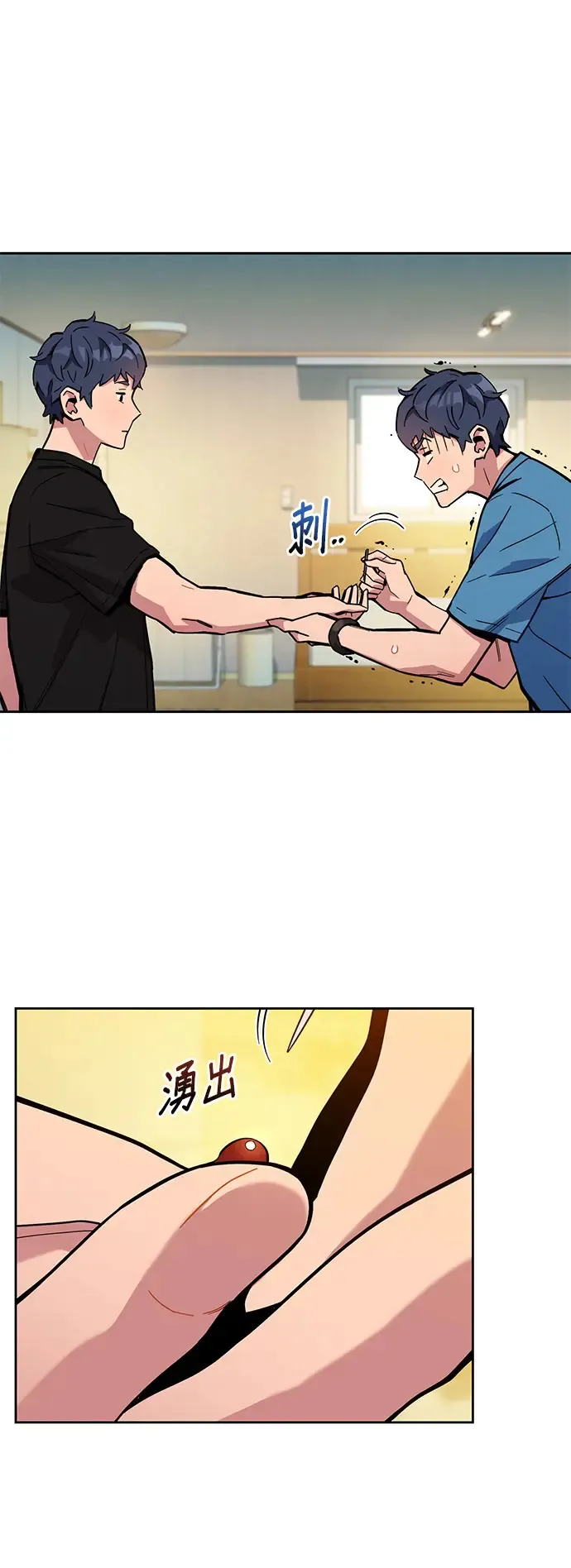 第5话 扩展领域 第13页