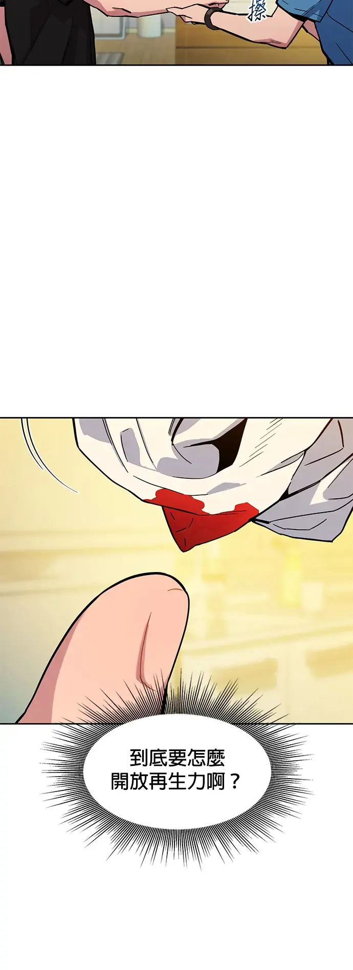 第5话 扩展领域 第15页