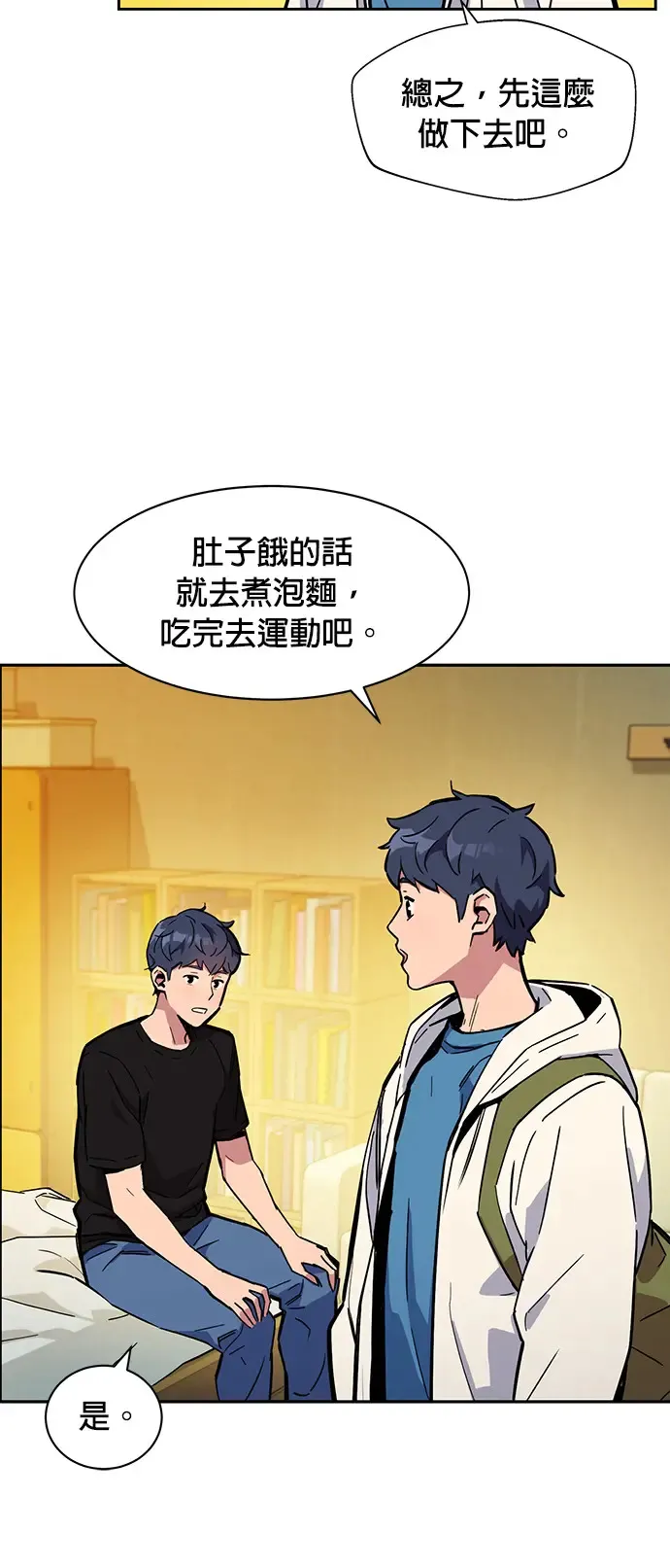 第5话 扩展领域 第18页