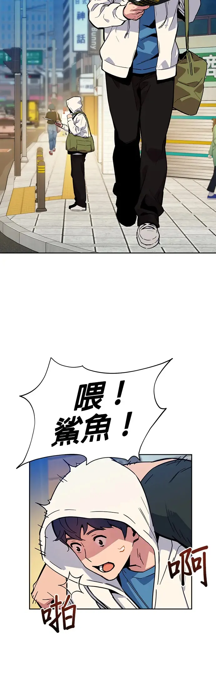 第5话 扩展领域 第21页