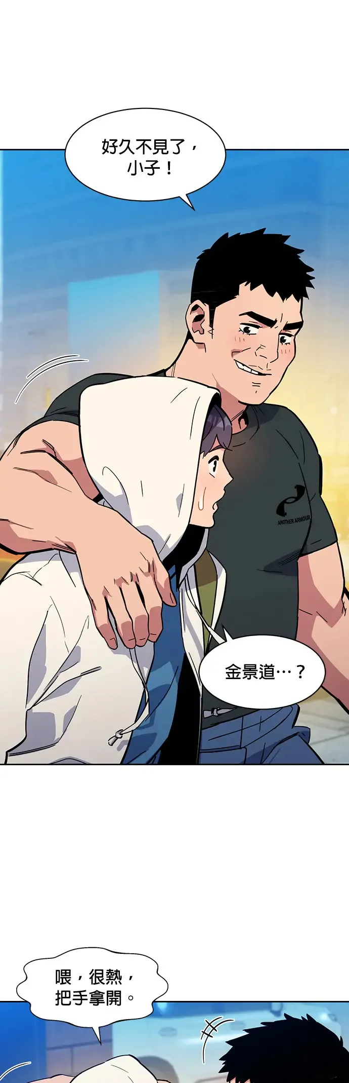 第5话 扩展领域 第22页