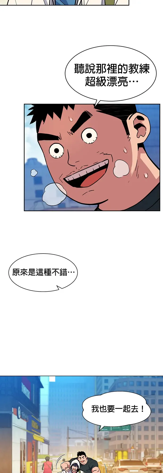 第5话 扩展领域 第26页