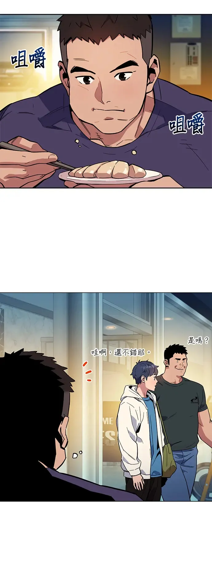 第5话 扩展领域 第30页