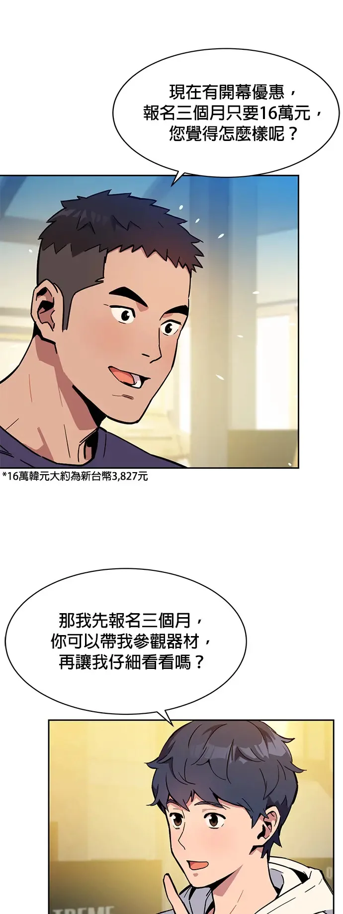 第5话 扩展领域 第32页