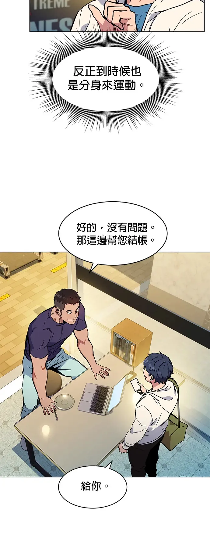 第5话 扩展领域 第33页