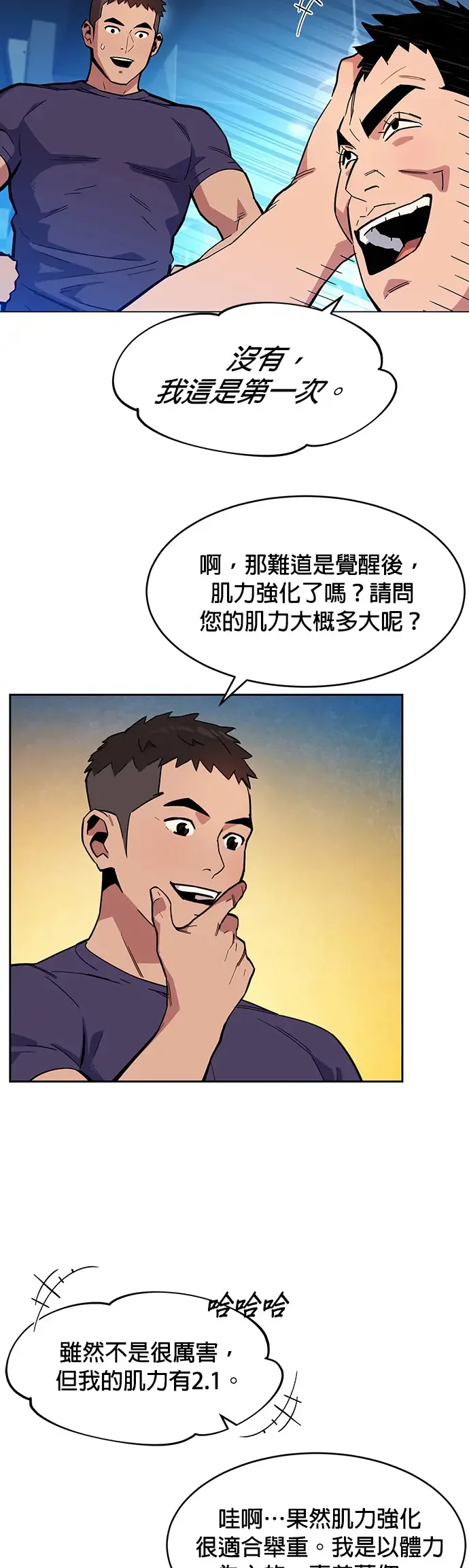 第5话 扩展领域 第41页
