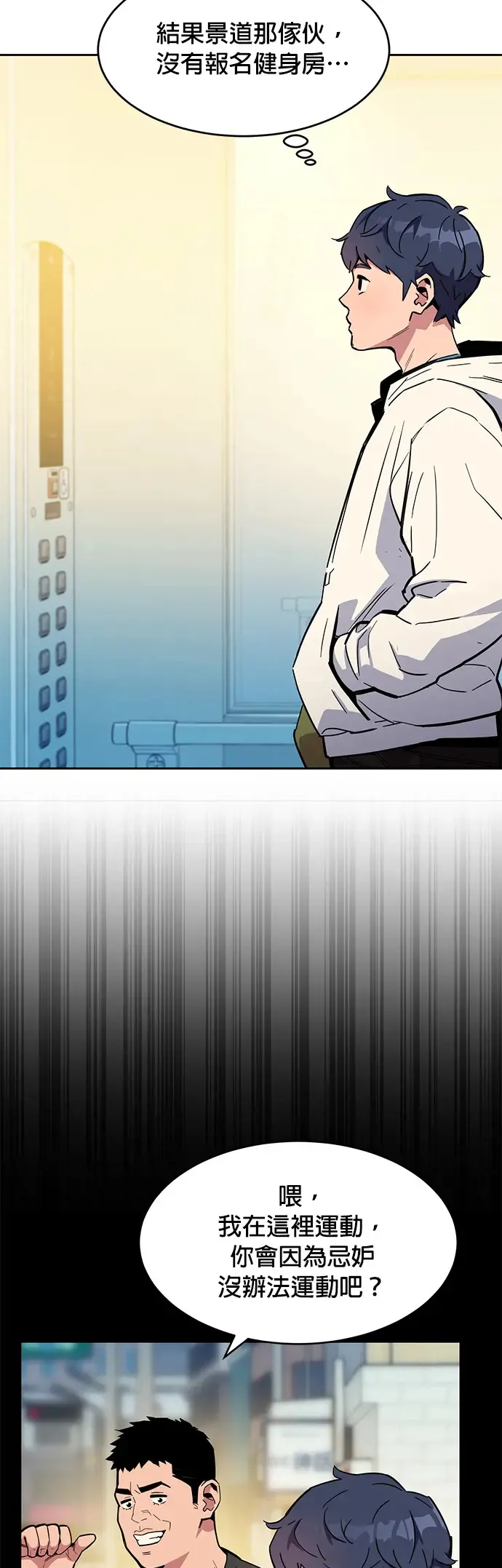 第5话 扩展领域 第47页