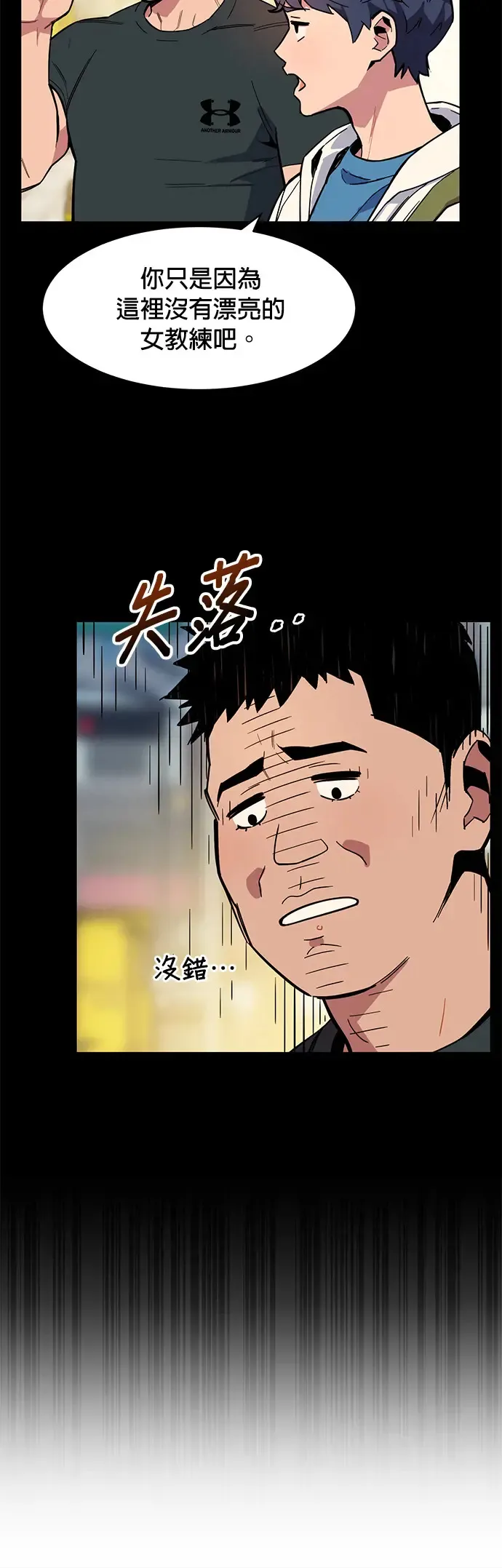 第5话 扩展领域 第48页