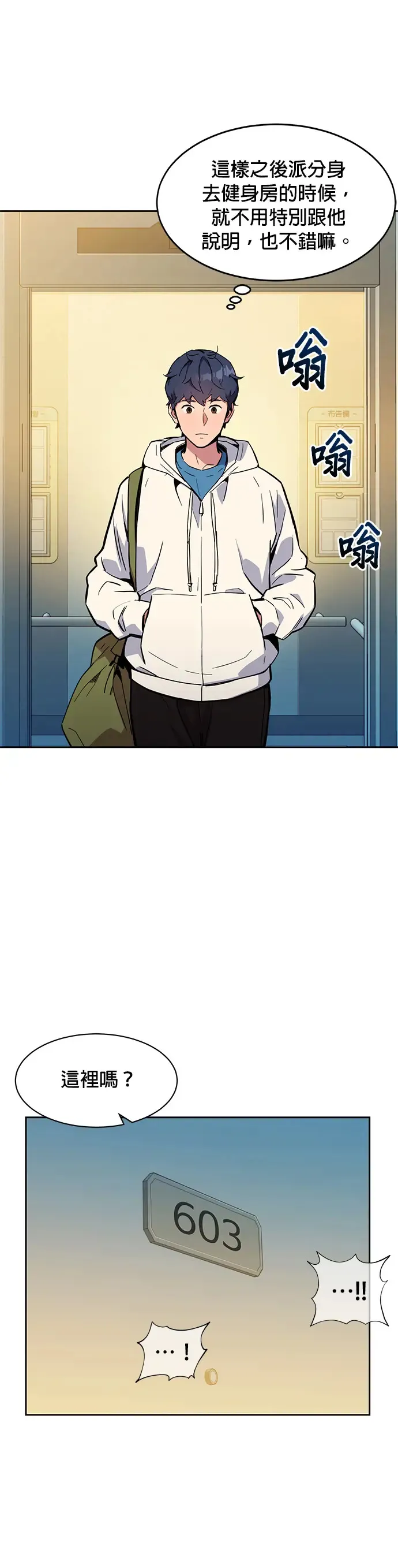 第5话 扩展领域 第49页