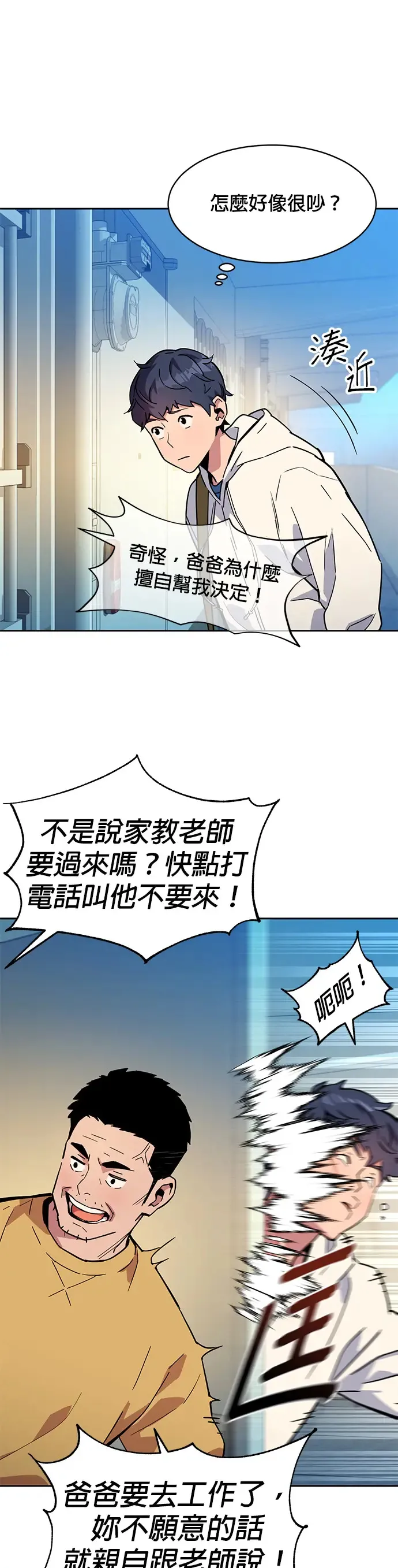 第5话 扩展领域 第50页