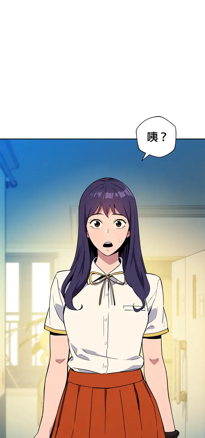 第5话 扩展领域 第53页