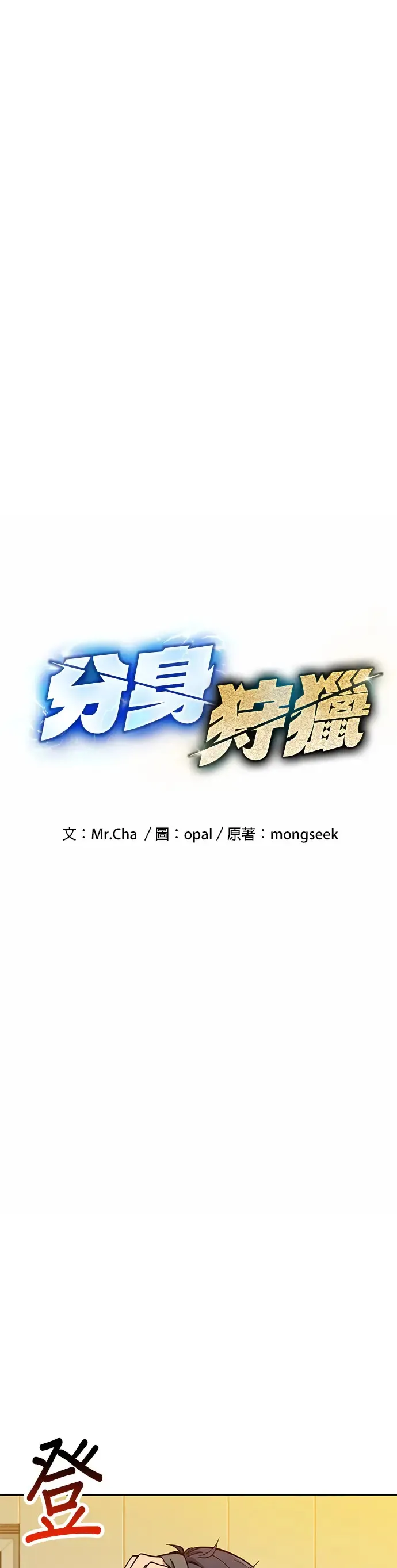 第5话 扩展领域 第55页