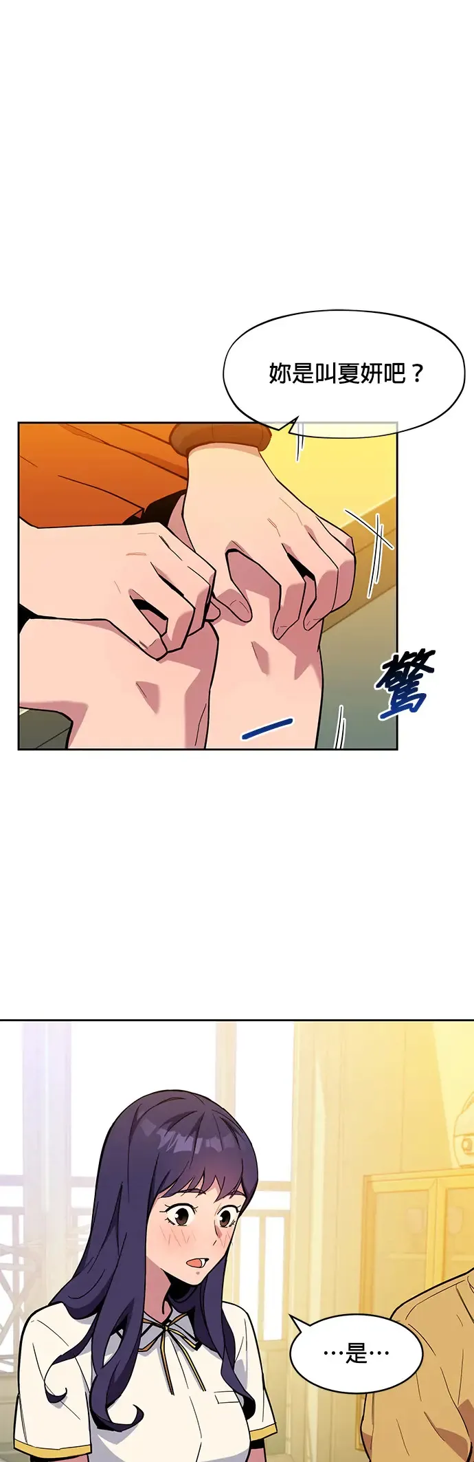 第6话 猎人考试 第4页