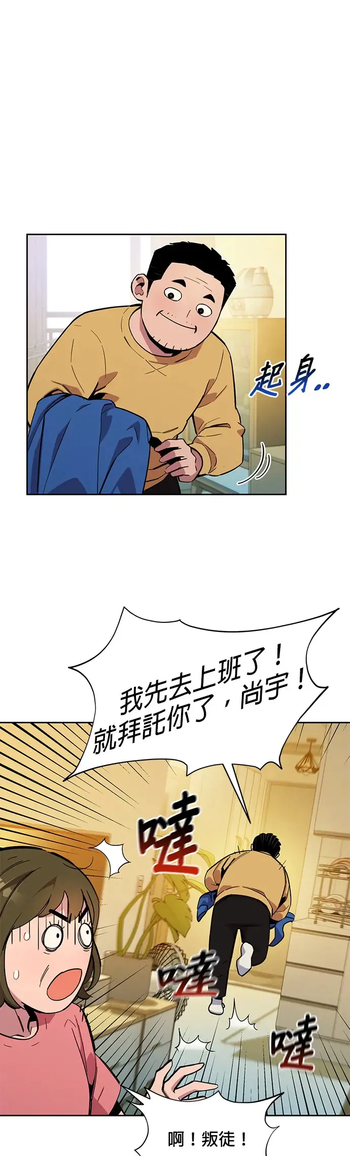 第6话 猎人考试 第10页