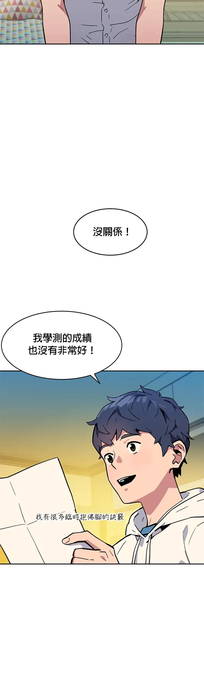第6话 猎人考试 第12页