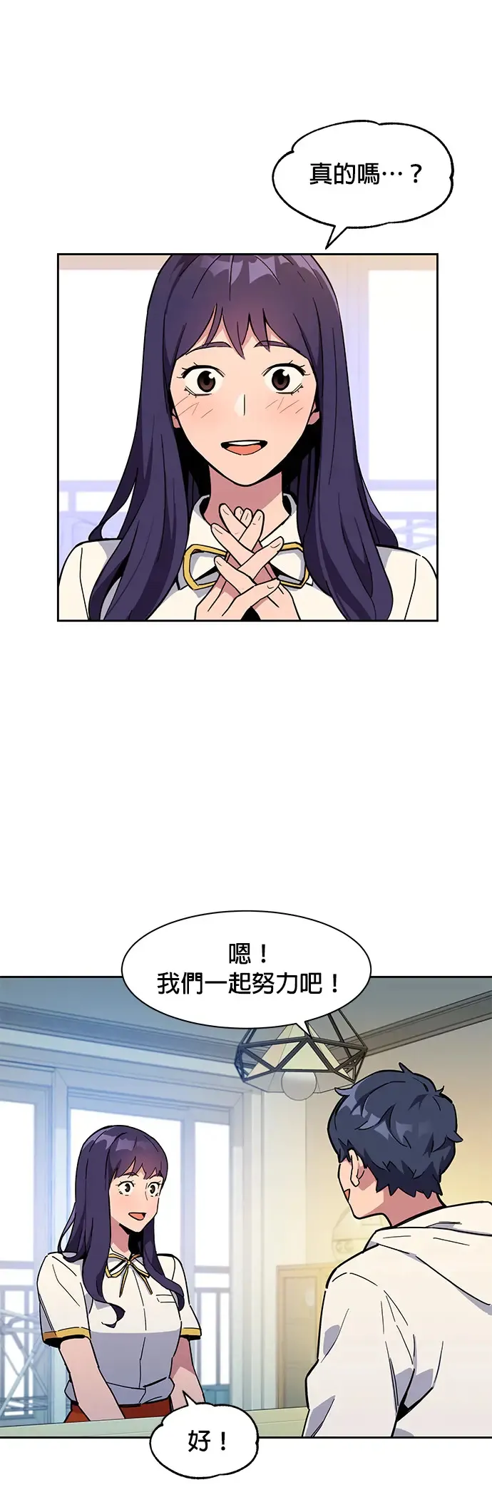 第6话 猎人考试 第13页