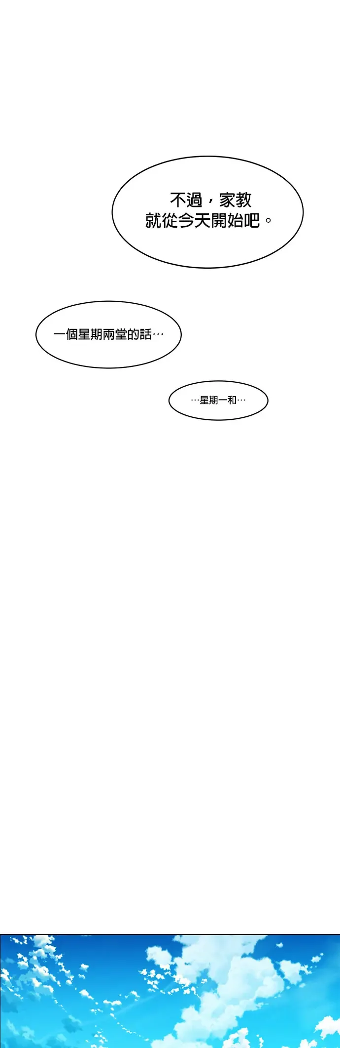 第6话 猎人考试 第14页