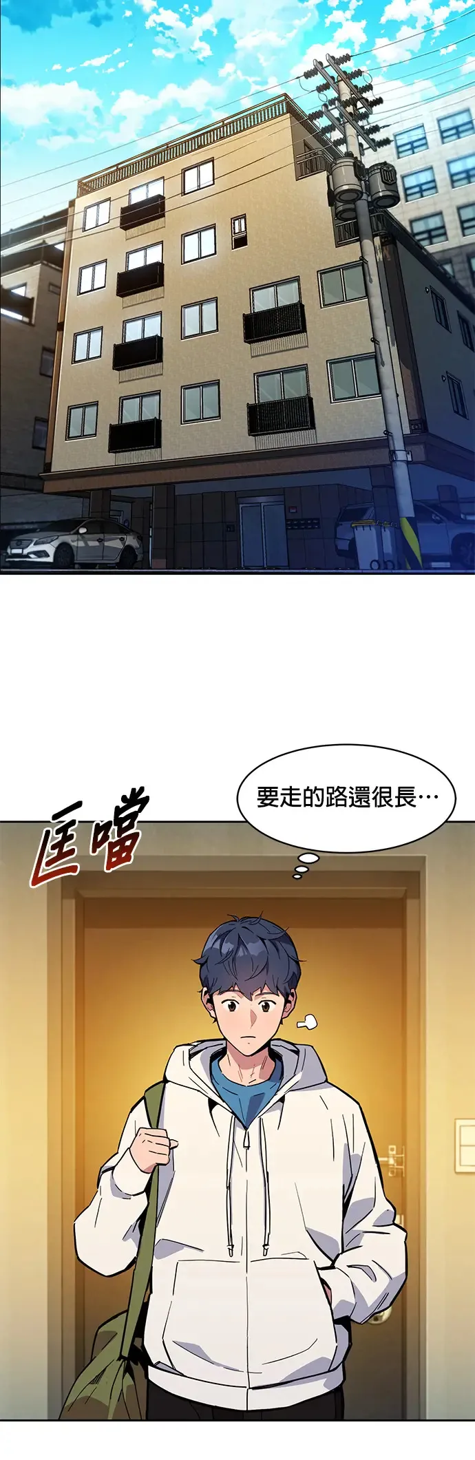 第6话 猎人考试 第15页