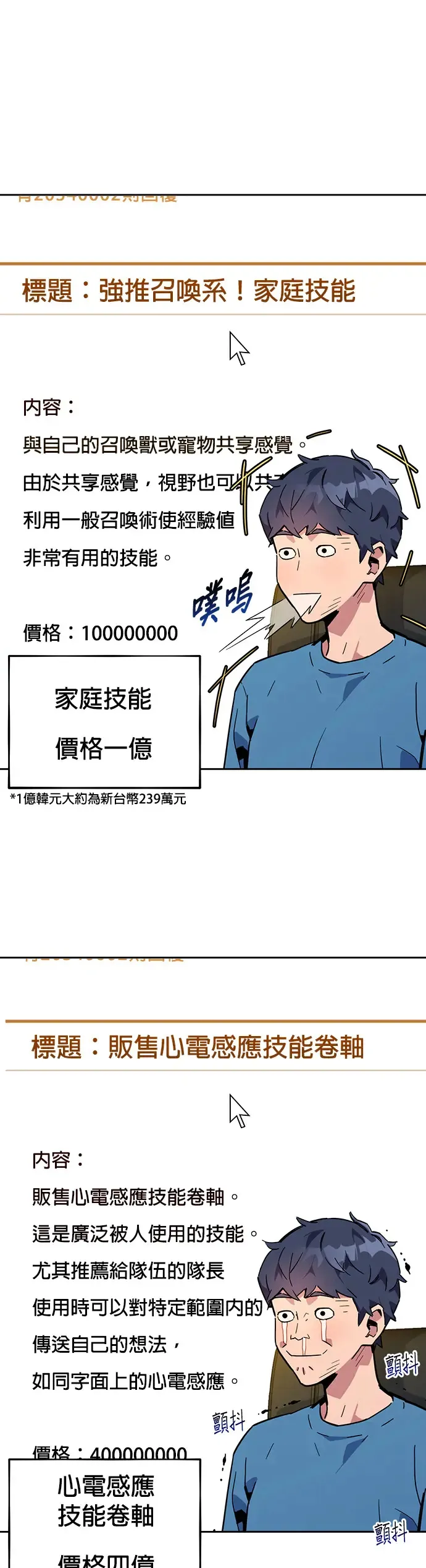 第6话 猎人考试 第20页