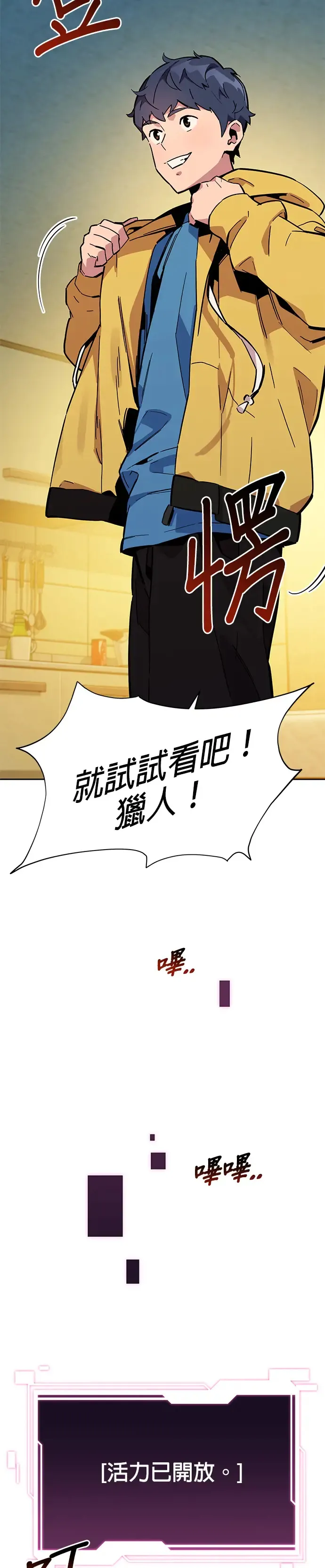 第6话 猎人考试 第26页