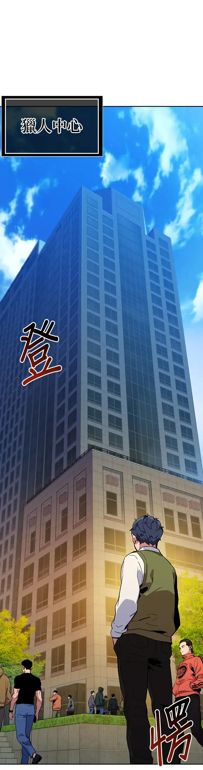 第6话 猎人考试 第34页