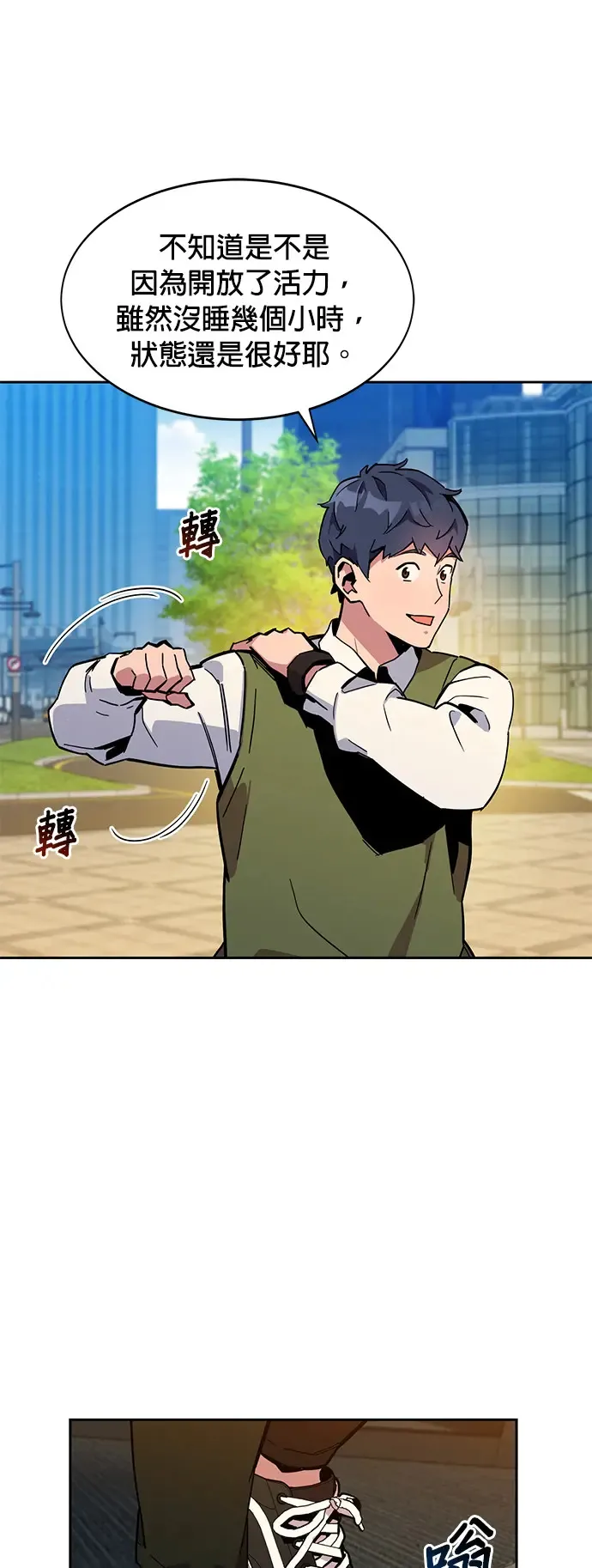 第6话 猎人考试 第35页