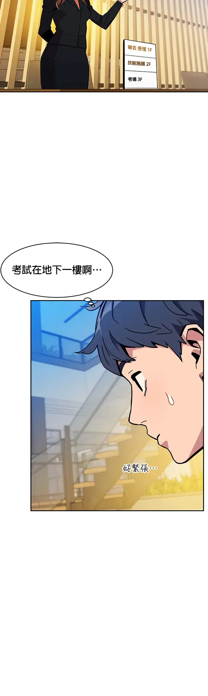 第6话 猎人考试 第40页
