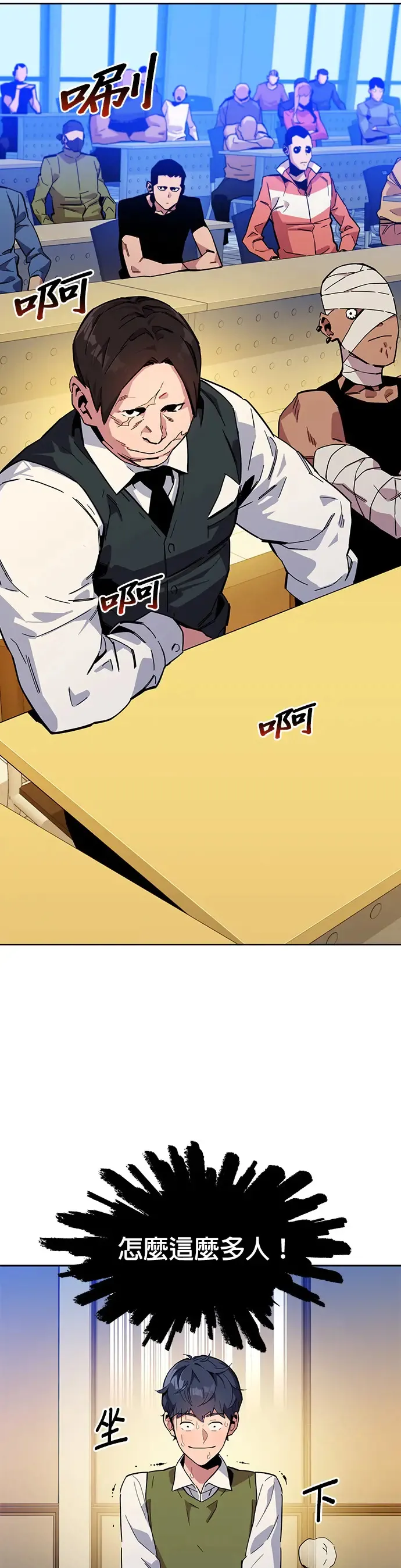第6话 猎人考试 第42页