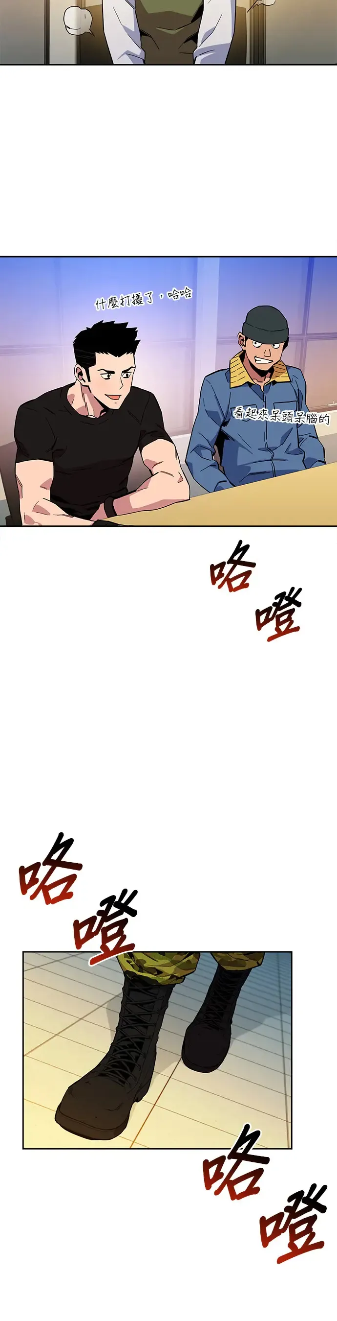 第6话 猎人考试 第43页