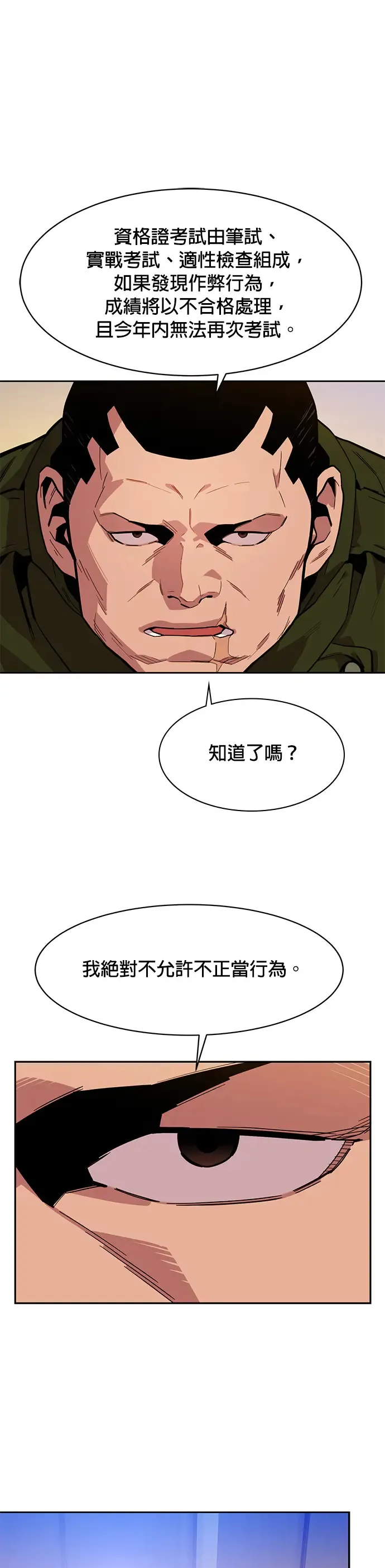 第6话 猎人考试 第45页
