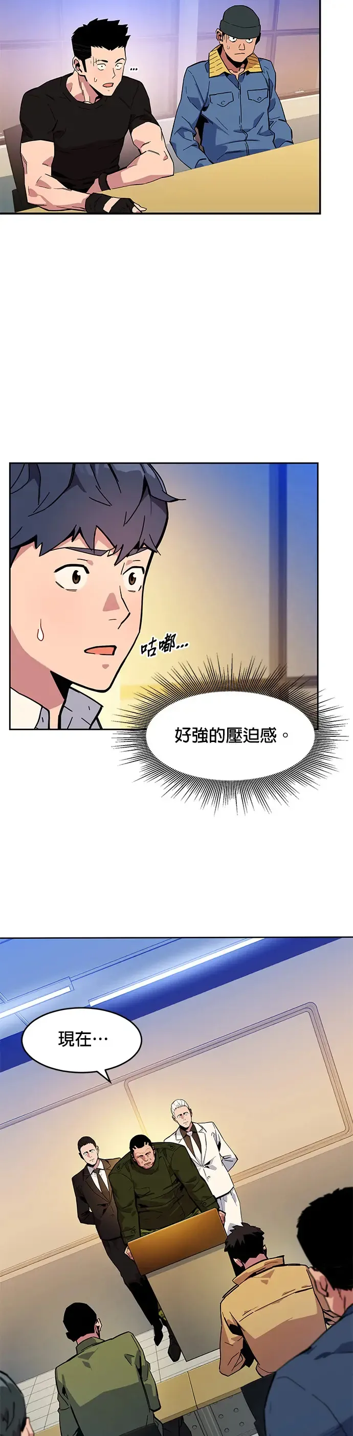 第6话 猎人考试 第46页