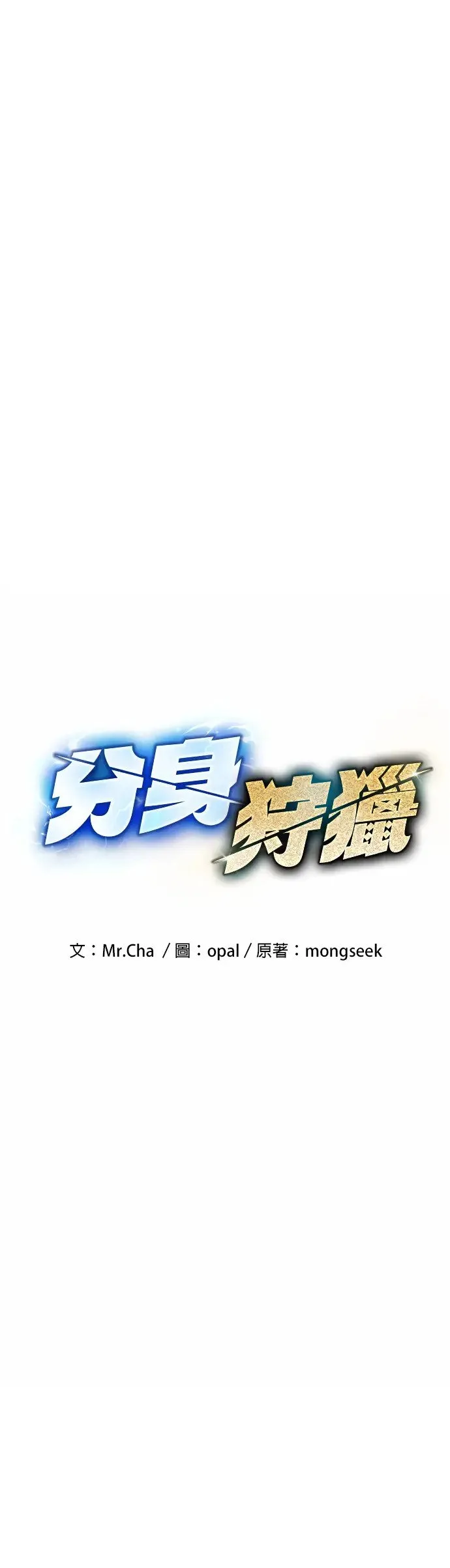 第7话 JM代理(1) 第1页