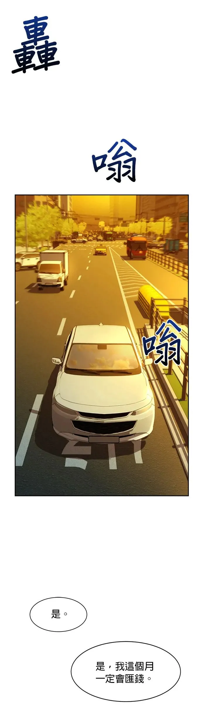 第7话 JM代理(1) 第2页