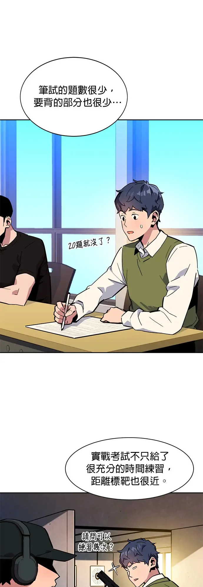 第7话 JM代理(1) 第10页