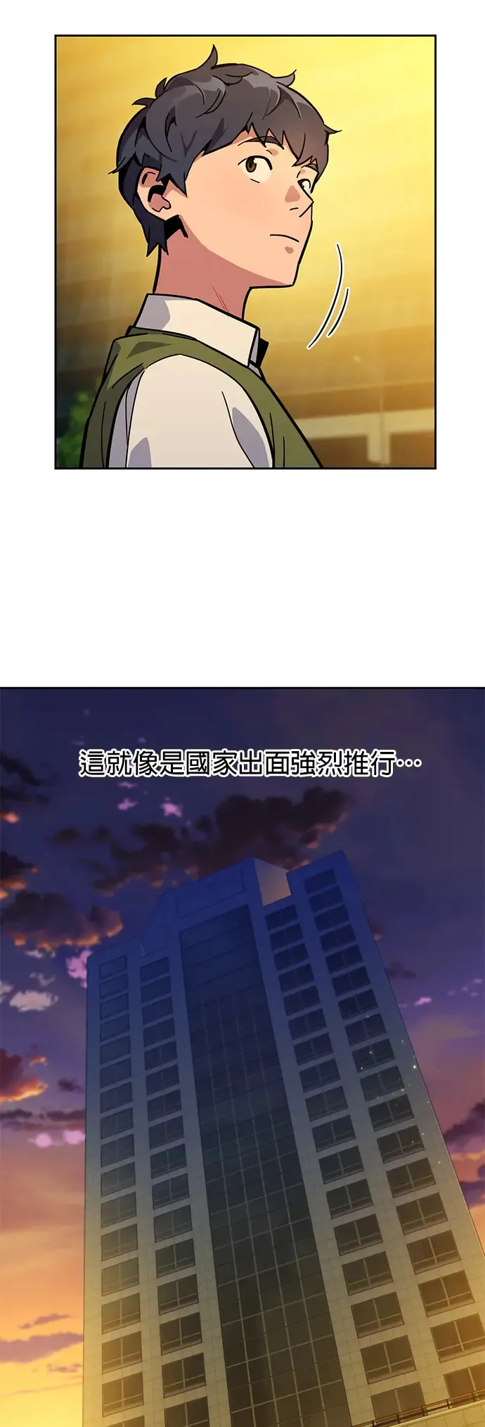 第7话 JM代理(1) 第13页