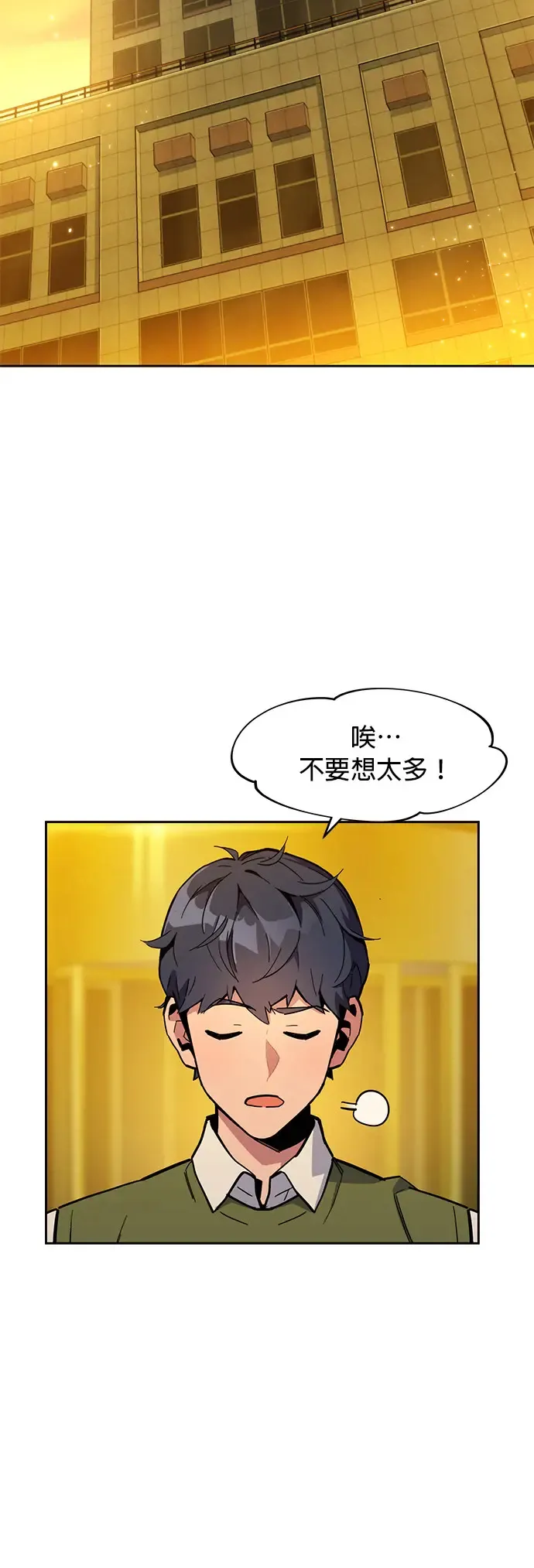 第7话 JM代理(1) 第14页