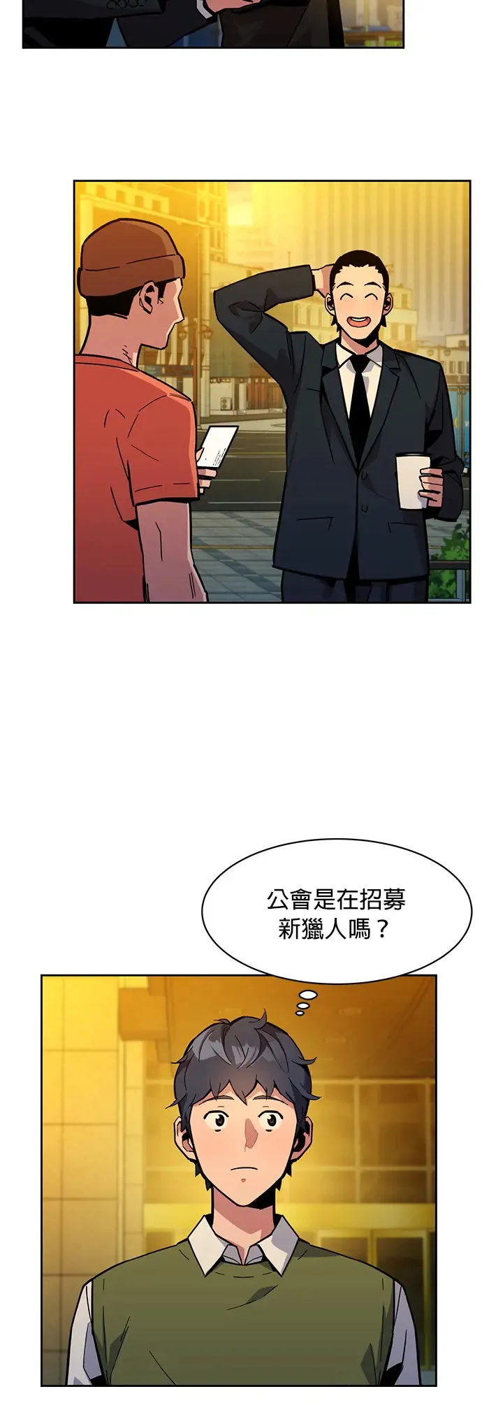 第7话 JM代理(1) 第16页