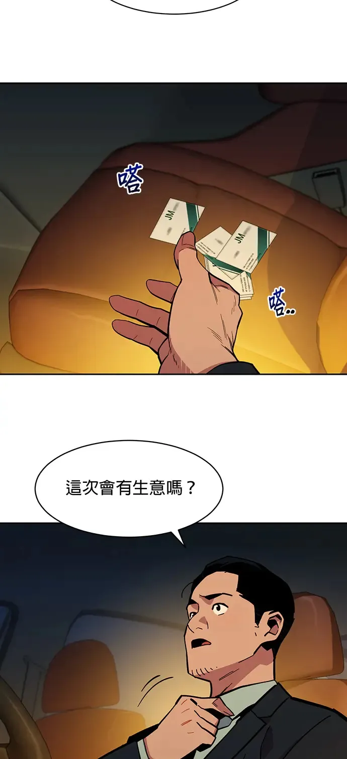 第7话 JM代理(1) 第27页